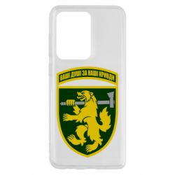Чехол для Samsung S20 Ultra 68-ая отдельная егерьская бригада - PrintSalon