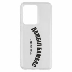 Чехол для Samsung S20 Ultra Дамбіл Бамбас з 2014 - PrintSalon