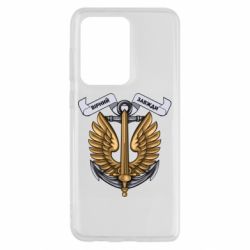 Чехол для Samsung S20 Ultra Верный всегда! морская пехота Украины - PrintSalon