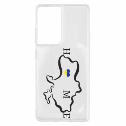 Чехол для Samsung S21 Ultra Home. Map of Ukraine - PrintSalon