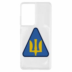 Чехол для Samsung S21 Ultra Нарукавный знак воздушных сил Украины - PrintSalon