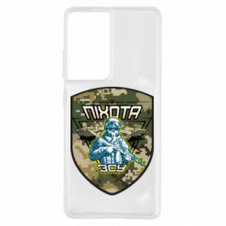 Чехол для Samsung S21 Ultra Пихота ВСУ - PrintSalon