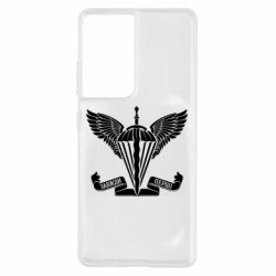 Чохол для Samsung S21 Ultra Завжди перші - емблема ДШВ - PrintSalon