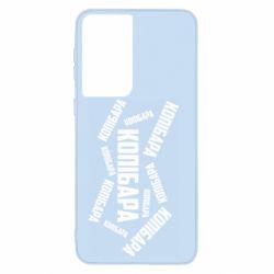 Чехол для Samsung S21 Капибара текст - PrintSalon