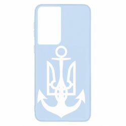 Чехол для Samsung S21 ВМС Украины - PrintSalon