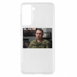 Чехол для Samsung S21 Ухмылка Буданова - PrintSalon