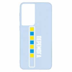 Чехол для Samsung S21 Победа. Загрузка - PrintSalon