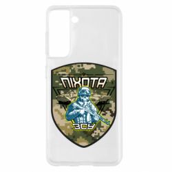 Чехол для Samsung S21 Пихота ВСУ - PrintSalon