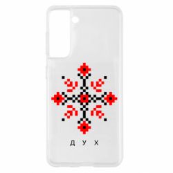 Чехол для Samsung S21 Вышиванка дух - PrintSalon