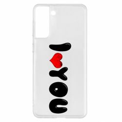 Чехол для Samsung S21+ День Валентина I love you - PrintSalon