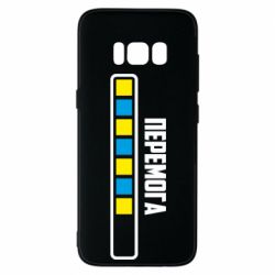 Чехол для Samsung S8 Победа. Загрузка - PrintSalon