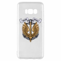 Чехол для Samsung S8 Верный всегда! морская пехота Украины