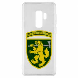 Чехол для Samsung S9+ 68-ая отдельная егерьская бригада - PrintSalon