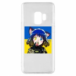 Чехол для Samsung S9 Аниме Украина - PrintSalon