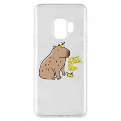 Чохол для Samsung S9 Будь Капібарою - PrintSalon