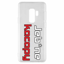 Чехол для Samsung S9+ Jeb*ne kacapy - PrintSalon