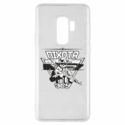 Чехол для Samsung S9+ Пехота ВСУ - PrintSalon