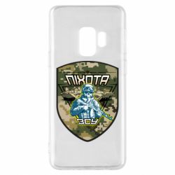 Чехол для Samsung S9 Пихота ВСУ - PrintSalon