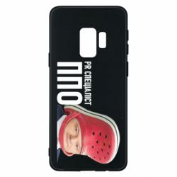 Чехол для Samsung S9 Порошенко, специалист ПВО - PrintSalon