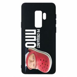 Чехол для Samsung S9+ Порошенко, специалист ПВО - PrintSalon