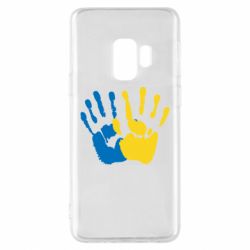 Чехол для Samsung S9 Руки Украина - PrintSalon