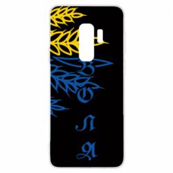Чохол для Samsung S9+ Колоски! - PrintSalon