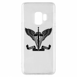 Чохол для Samsung S9 Завжди перші - емблема ДШВ - PrintSalon