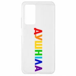 Чехол для Xiaomi Mi 10T/10T Pro Душнила Радуга - PrintSalon