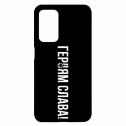 Чехол для Xiaomi Mi 10T/10T Pro Героям слава! (с гербом) - PrintSalon