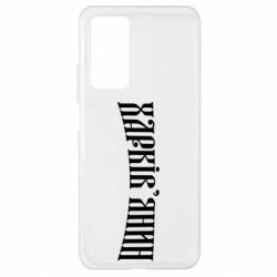 Чехол для Xiaomi Mi 10T/10T Pro Харьковчанин - PrintSalon