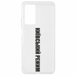 Чехол для Xiaomi Mi 10T/10T Pro Київський режим українською