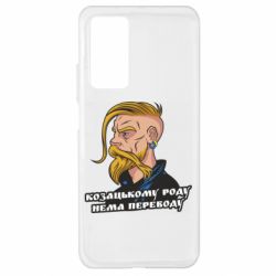 Чехол для Xiaomi Mi 10T/10T Pro Козак. Роду нет переводу - PrintSalon
