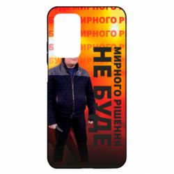 Чохол для Xiaomi Mi 10T / 10T Pro Мирного рішення не буде! Порошенка - PrintSalon