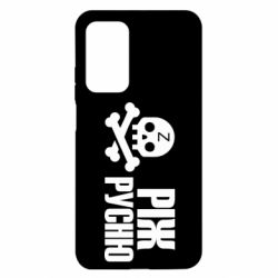 Чехол для Xiaomi Mi 10T/10T Pro Режь русню - PrintSalon
