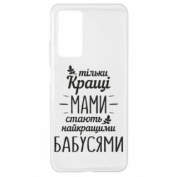 Чехол для Xiaomi Mi 10T/10T Pro Тільки кращі мами стають найкращими бабусями - PrintSalon