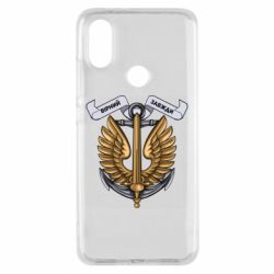 Чехол для Xiaomi Mi A2 Верный всегда! морская пехота Украины