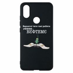 Чехол для Xiaomi Mi A2 Бархатные тяги, кефтеме - PrintSalon