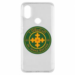 Чехол для Xiaomi Mi A2 Первая ОБрСпП им. Ивана Богуна - PrintSalon