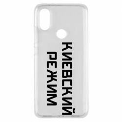 Чехол для Xiaomi Mi A2 Киевский режим