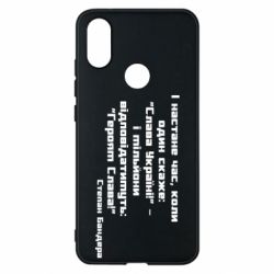 Чехол для Xiaomi Mi A2 Героям Слава! Степан Бандера - PrintSalon