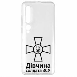 Чохол для Xiaomi Mi10 / 10 Pro Дівчина Солдата ЗСУ.