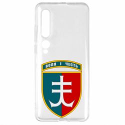 Чехол для Xiaomi Mi10/10 Pro Нарукавный знак 35-й отдельной бригады морской пехоты Украины - PrintSalon