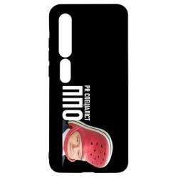 Чохол для Xiaomi Mi10 / 10 Pro Порошенко, спеціаліст ППО