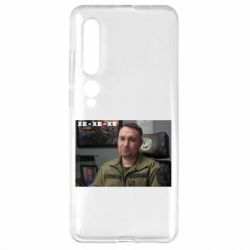 Чехол для Xiaomi Mi10/10 Pro Ухмылка Буданова - PrintSalon