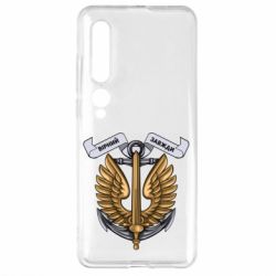 Чехол для Xiaomi Mi10/10 Pro Верный всегда! морская пехота Украины - PrintSalon
