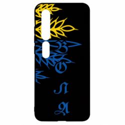 Чохол для Xiaomi Mi10 / 10 Pro Колоски! - PrintSalon