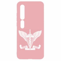 Чохол для Xiaomi Mi10 / 10 Pro Завжди перші - емблема ДШВ - PrintSalon