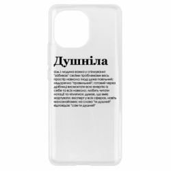 Чехол для Xiaomi Mi11 Душнила обыкновенный - PrintSalon