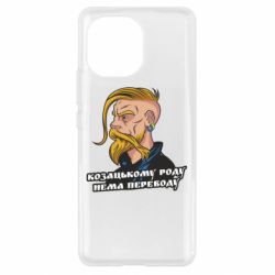 Чехол для Xiaomi Mi11 Козак. Роду нет переводу