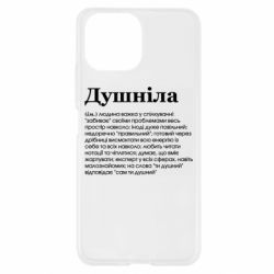 Чехол для Xiaomi Mi11 Lite Душнила обыкновенный - PrintSalon